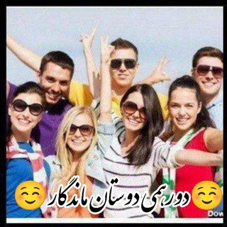 ❤️🤞☺️בورهمے בوستاט مانـבگار ☺️🤞❤