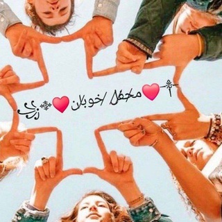 ꧁࿇♥م̸ح̸ف̸ل̸ خو̸با̸ن̸❤️༒꧂