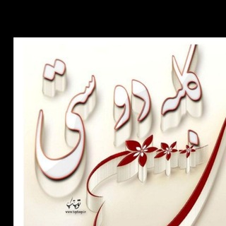 ☕کلبه دوستی☕