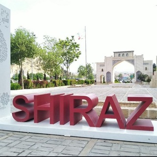 👻شــیــــراز سیــــــتی~~SHIRAZ, SiTY✨✨❤