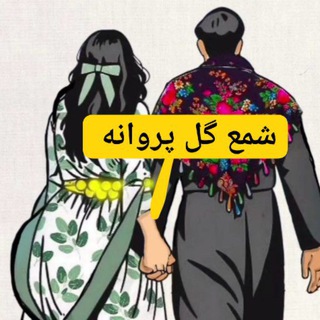 🌻شّمّــعّ🕯ܭَܠܙ🌺پَِــرࡐ‌ߊ‌ࡅ߭ܘ🦋