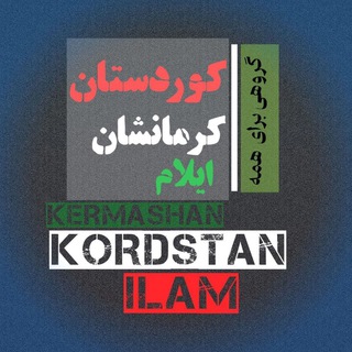کرماشان