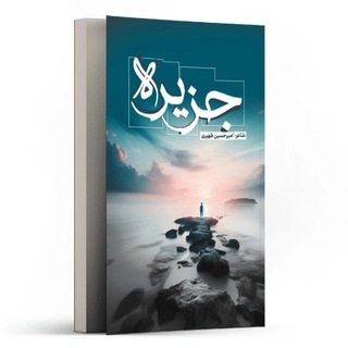 امیرحسین ظهیری