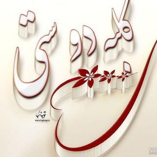 *◄থৣ کلبـہ בوستی 🏡 থৣ►