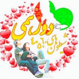 دورهمی شیطون های دهه ۴۰&quot;۵۰&quot;۶۰