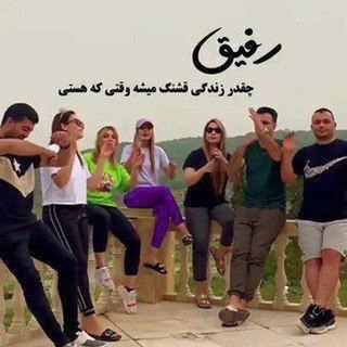 🌏 دورهمی پایتخت دهه70-60 🌏