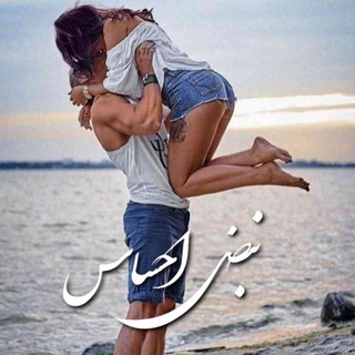 🌖♥️҈ نَِِبَِِض َِِاَِِحَِِسَِِاَِِس♥️ َِِ ⃟🌖҈