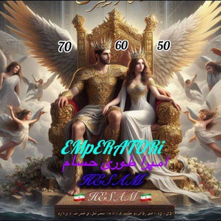 👑𝟟𝟘امَِــَِپَِـَِـرَِاَِطَِوَِرَِیَِ حَِـَِسَِــَِاَِمَِــَِ 𝟞𝟘👑