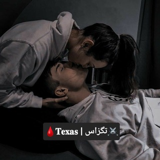 🩸𝐓𝐞𝐱𝐚𝐬 | تگزاس⚔️