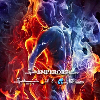 𓄂ꪴꪰ⎇𝐄𝐌𝐏𝐄𝐑𝐎𝐑⎘𓆃آبـــ💦ــ ٰۘوٰٖ آتـ‌َ🔥ـشـٜٜـٜٓـٜٜـٜٓـٜٜـٜٜـٜٜـ