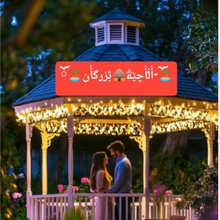 🏝ོ-أٔلؕ‍ؕ‍أٔچیؕ‍ؕ‍قؕ‍ؕ🛖بؕ‍ؕ‍زرگأٔن🏝️ོ