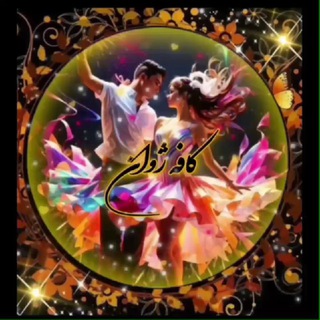 ༒‌ ◢ٰٰٰٖٜٖٖٜ۬⃟🎺کٖؒاٖؒ؋ٖؒـٖؒـٖؒہٖؒ 🌱 ژٖؒوٖؒاٖؒنٖؒؒ◢ٰٰٰٖٜٖٖٜ۬⃟🎺༒.