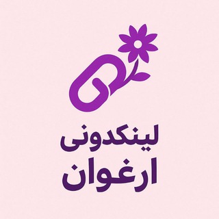 لینکدونی رایگان ARGAVAN 1