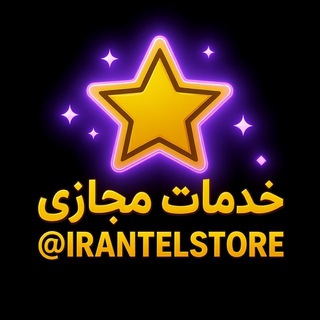 خدمات مجازی|پرمیوم