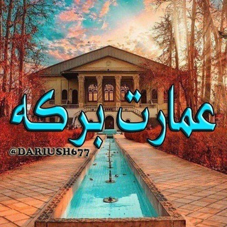 عـمـ♡ـارت💒بـِـــرڪـِـہ࿐