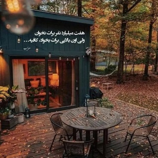 💔گپ نظرات کلبه تنهایی💔
