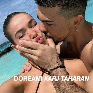 𝗗𝗢𝗥𝗘𝗔𝗠𝗜 𝙆𝘼𝙍𝙅 𝙏𝘼𝙃𝘼𝙍𝘼𝙉.