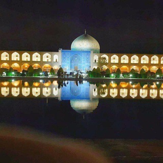 💛پاتوق اصفانیها 💛