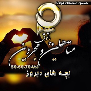 پۛٙاٰتٙ࣫وࣳٯ࣫ࣥ✨️مۘتٙ࣫اٰه࣬لۙݺ࣮نۨ✨️مۘجۚرؓدࣸݺ࣮نۨ࿇