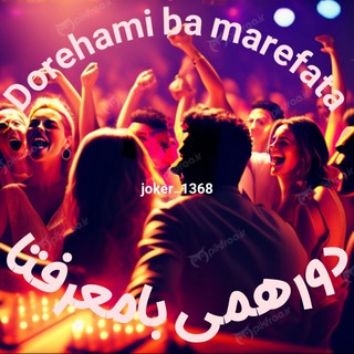 ꧁༒☬ دورهمی بامعرفتا ☬༒꧂