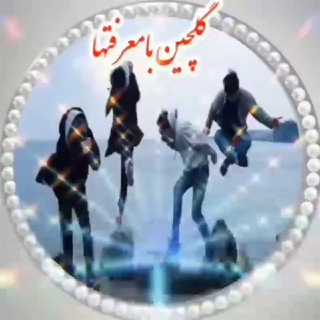 🔥⃟〖⊰☕️⊱】گَِــلَِچَِیَِنَِـﮩــ🧿ــﮩﮩباَِمَِــَِعَِرَِفَِتَِـاَِ🔥⃟〖⊰☕️⊱】💞