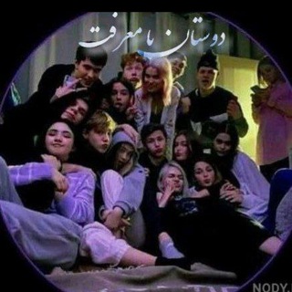 🕺💞 دوستان بامعرفت💞💃