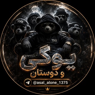 یوگی و دوستان