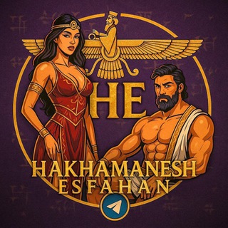 𓆩𝑯𝙖𝙠𝙝𝙖𝙢𝙖𝙣𝙚𝙨𝙝 ❂ 𝑬𝙨𝙛𝙖𝙝𝙖𝙣𓆪