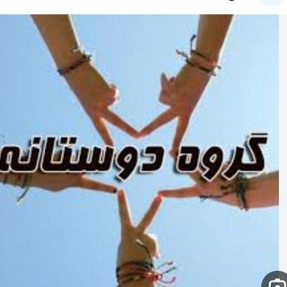 دوستانه ❤️🌹❤️