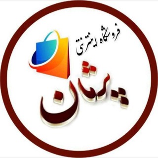 پژمان | فروشگاه اینترنتی | فروش آنلاین 👨‍💻