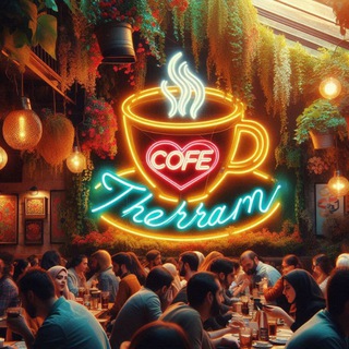 🍂♡کآـــافـــــہ☕️لـ𝕥ꫀꫝ𝕣ꪖꪀــــﺂۅ♡🍂