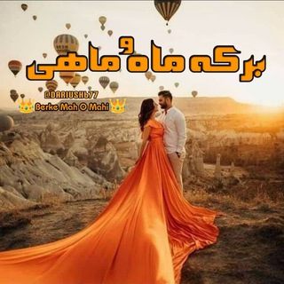 بـِـــرڪـِـہ🌛مــٍـًٍاٍؓهـً ♡ مـاٍؓهـــًٍ℘ً🐠