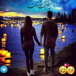 💙پاتوق دوستان💙