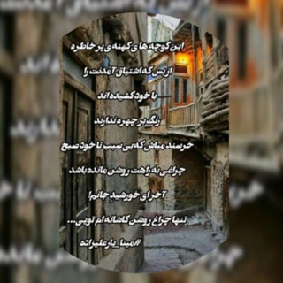 کوچه ی خاطرات❤️