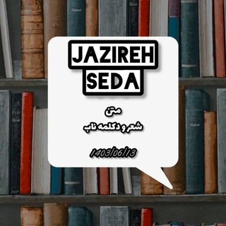 متن رمان عاشقانه و دکلمه