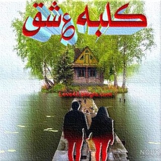💙کلبع عشق و دوستی💙