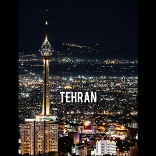 𝗧𝗘𝗛𝗥𝗔𝗡 𝗖𝗜𝗧𝗬