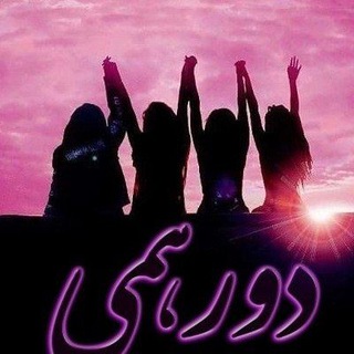 گروه چت گیلان شمال بلامیسرا