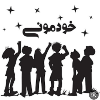 ✨خودمونی ↬Ｃ᭄⁩✨