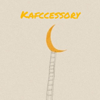 کاف اکسسوری