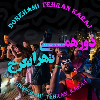 دور𝐓ᴷ𝐄ᴬ𝐇ᴿ𝐑ᴬ𝐀ᴶ𝐍همے