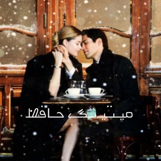 ⃝⃡𝄞 𝑀𝑒𝑒 حـ‌ــؒؔـ‌ـاؒؔفـ‌ــؒؔـ‌ـظـ‌ــؒؔـ‌ـ𝓉𝒾𝓃𝑔 ⃝⃡𝄞