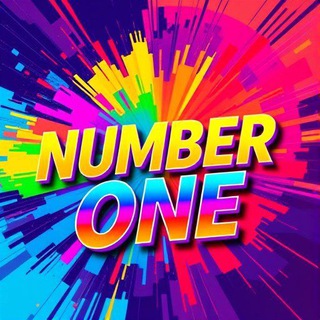 ✨𝒩𝒰ℳℬℰℛ❤️ 𝒪𝒩ℰ🥇