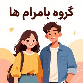 با مرام ها