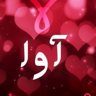 ♥️ کمپانی آوا ❤️