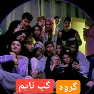 ❤️گپ تایم قزوین اطراف همه جا❤️