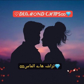 ⅅⅈᎯℳᝪℕⅅ ℂℋⅈℙՏ∞💎