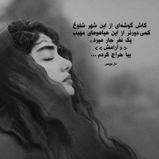 🌻دلنوشته های زیبا رویان 🌻