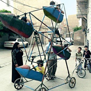 🌹چرخ و فلک فقط و فقط بالای 40سال🌹