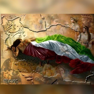 ⚜️ فرزندان آریایی ⚜️